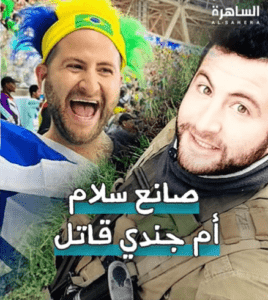 כוכב הרשת גיא הוכמן חוזר לישראל מקטאר לאחר שסרטון שלו במדים הופץ ברשת