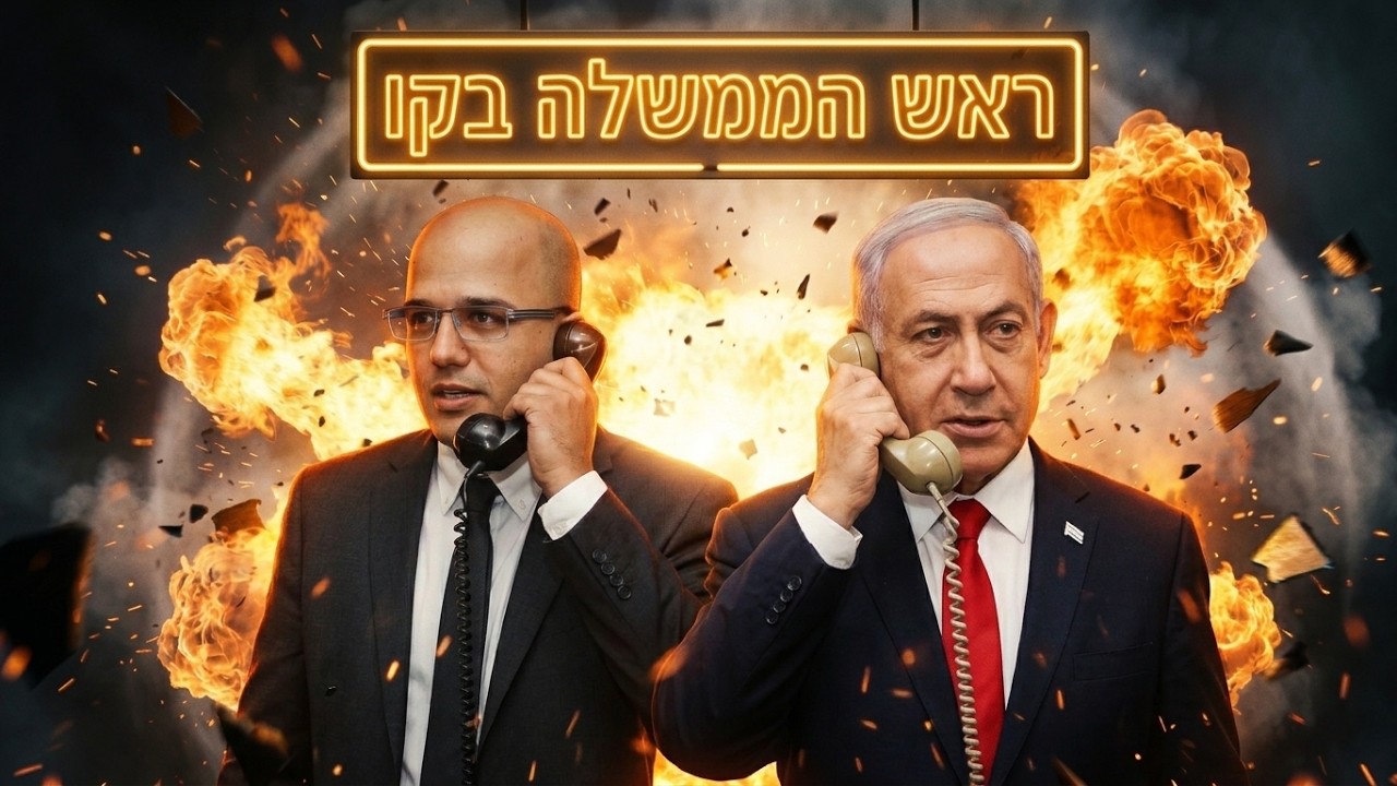 ראש הממשלה על הקו – קובי קוריאט