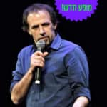 רועי לוי כרטיסים