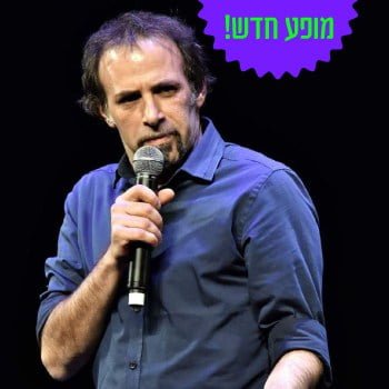 רועי לוי כרטיסים
