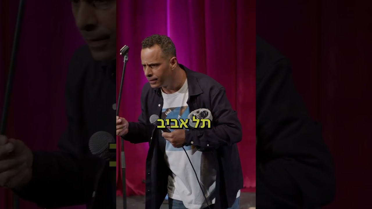 אמירם טובים – 24 באוקטובר 2026