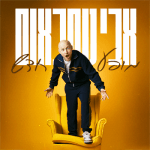 אבי נוסבאום כרטיסים להופעות סטנדאפ