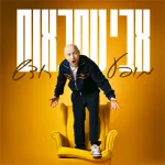 אבי נוסבאום כרטיסים להופעות סטנדאפ