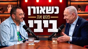 צילום מתוך סרטון ה YOUTUBE