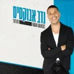 נדב אבוקסיס כרטיסים להופעות