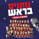 נותנים בראש - קומדי בר – צילום: יח"צ