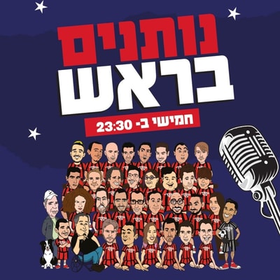 נותנים בראש - קומדי בר – צילום: יח"צ