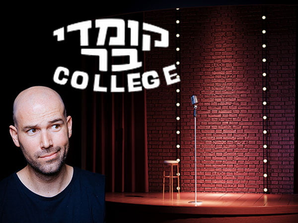 בית ספר לסטנדאפ קומדי בר