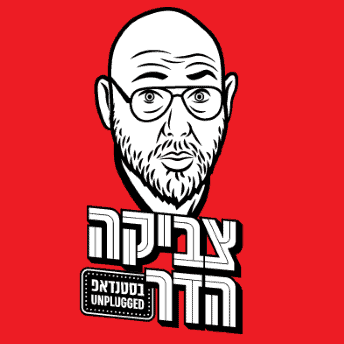 צביקה הדר סטנדאפ